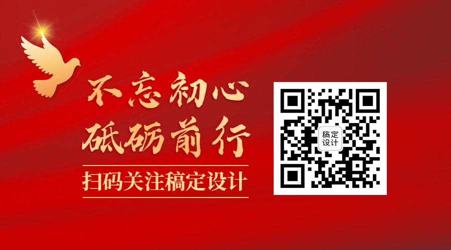 红色关注扫码GIF二维码预览效果