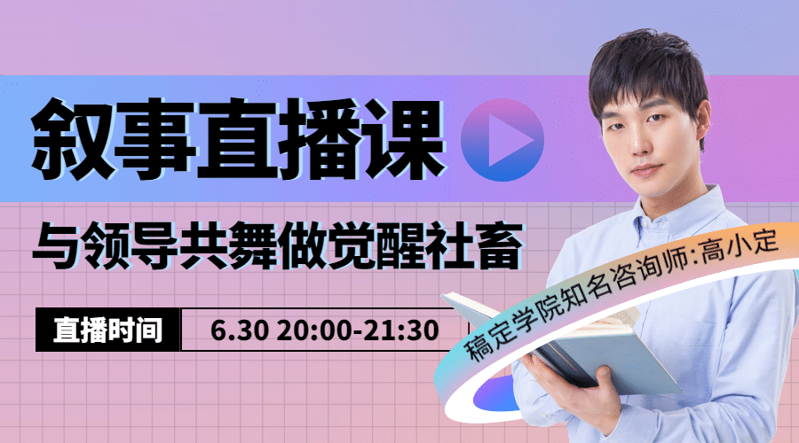 职业技能课程直播讲师课程封面预览效果