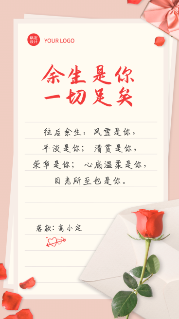 实景合成七夕创意玩法手写情书专题预览效果