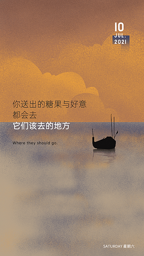 房地产激励正能量文艺海报