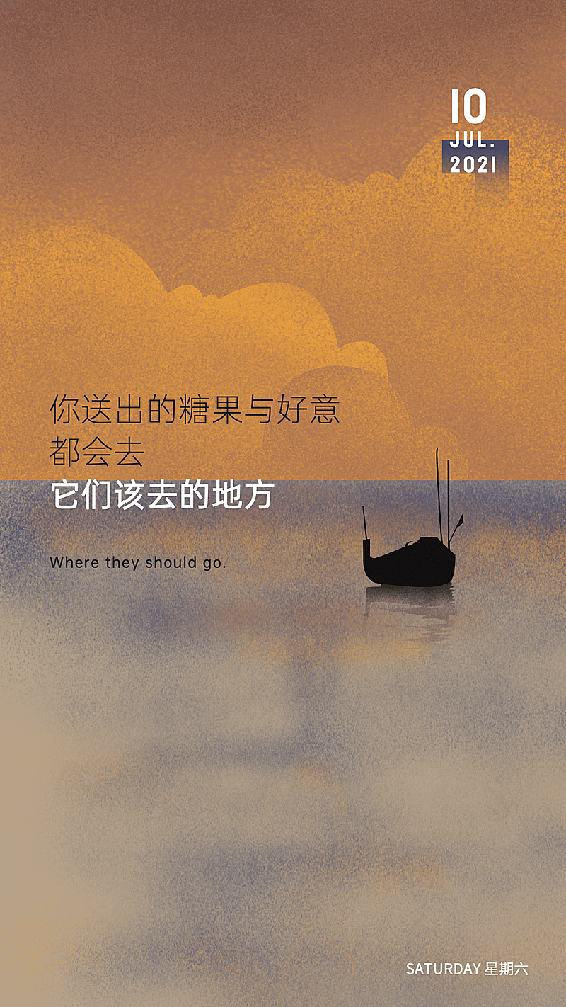 房地产激励正能量文艺海报