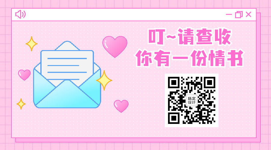 七夕节日动图二维码引流吸粉关注预览效果