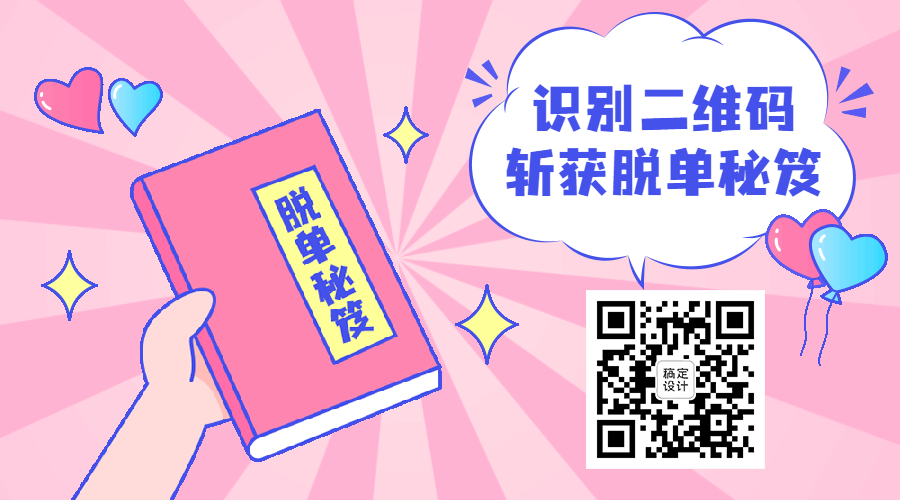 七夕节日动图二维码引流吸粉关注预览效果