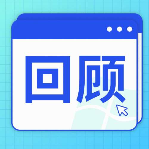 互联网行业资讯IT科技公众号次图预览效果