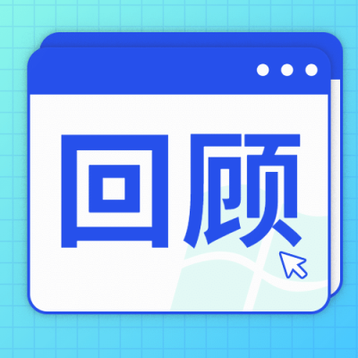 互联网行业资讯IT科技公众号次图