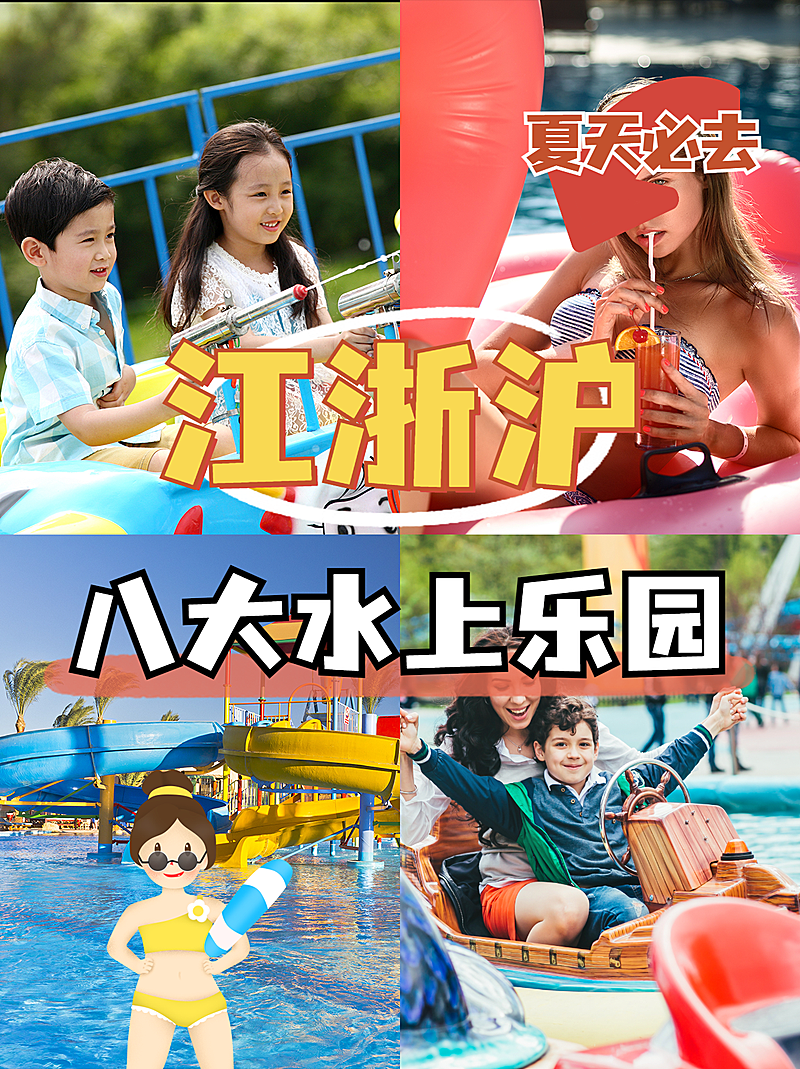 旅游出行路由攻简约小红书配图