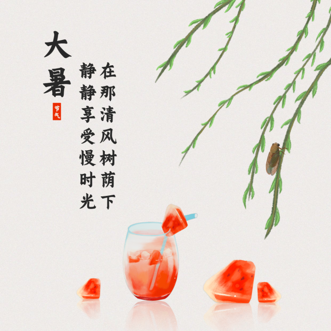 大暑节气祝福手绘夏天方形海报预览效果