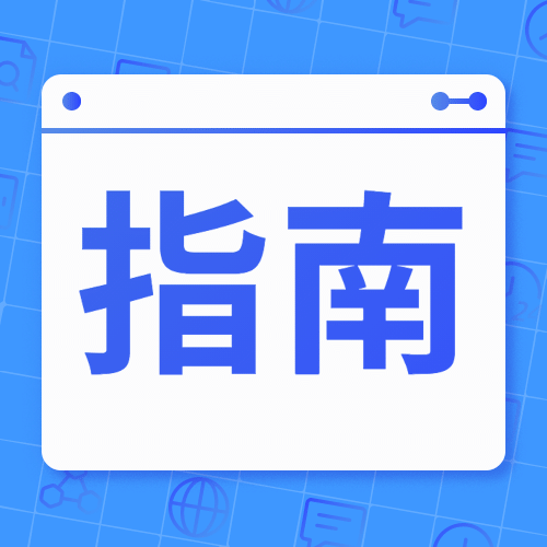 互联网行业资讯IT科技公众号次图预览效果