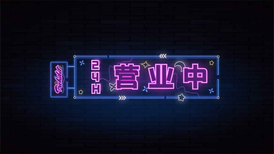简约霓虹灯纯文字抖音背景图封面预览效果