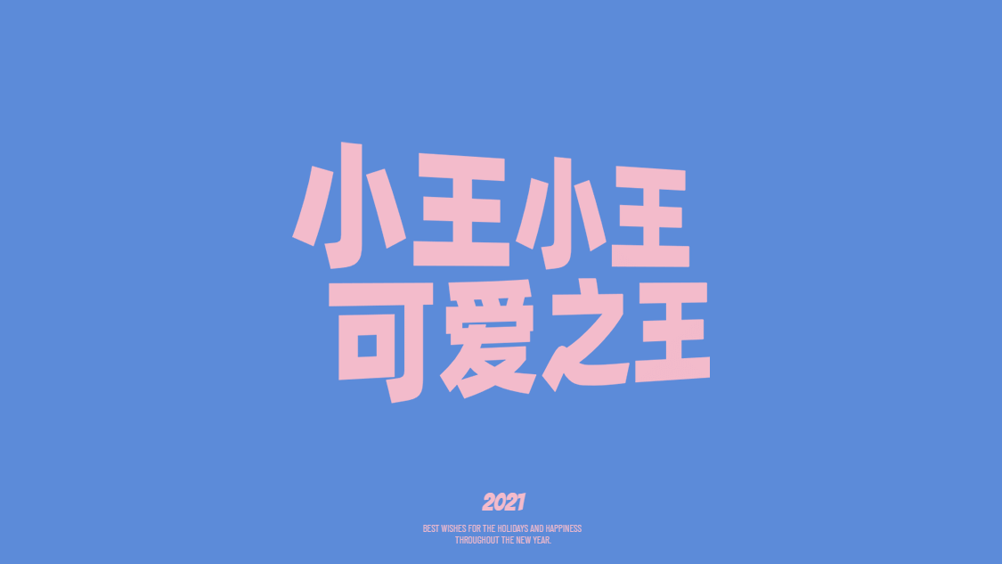 简约纯文字账号介绍抖音背景图封面预览效果