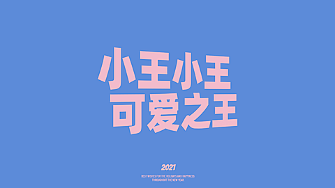 简约纯文字账号介绍抖音背景图封面