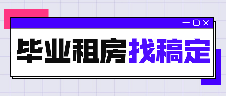 房地产宣传推广简约风公众号首图