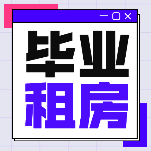 房地产宣传推广简约风公众号次图预览效果