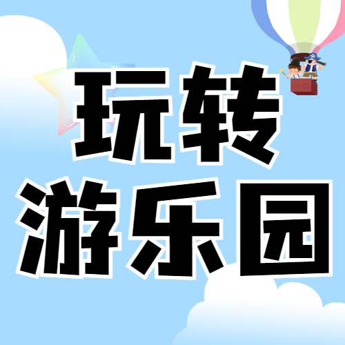 旅游出行攻略指南简约公众号次图预览效果