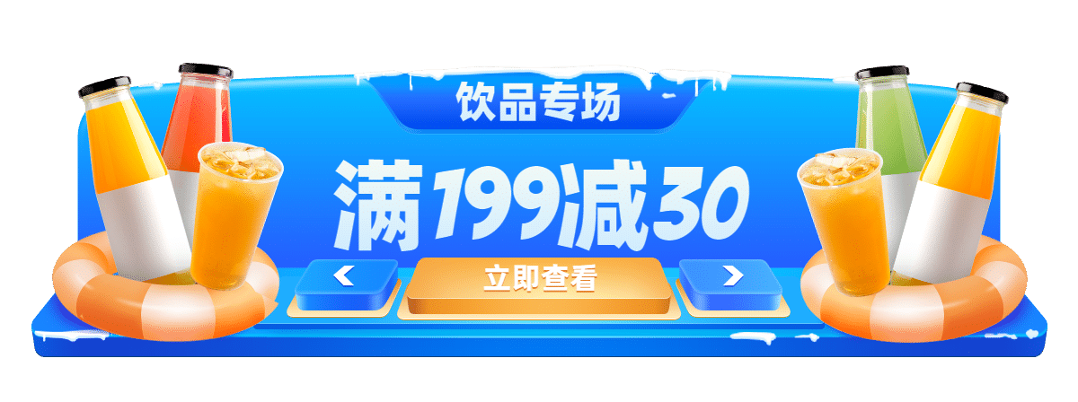 夏上新食品饮品促销胶囊banner预览效果