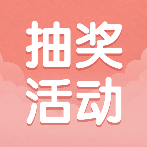 七夕情人节活动促销营销公众号次图预览效果