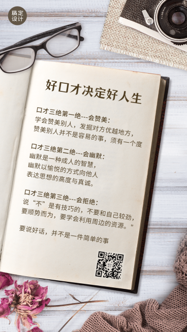 清新实景合成励志语录预览效果