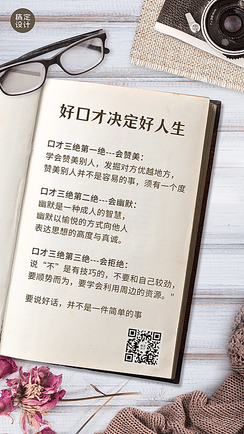 清新实景合成励志语录