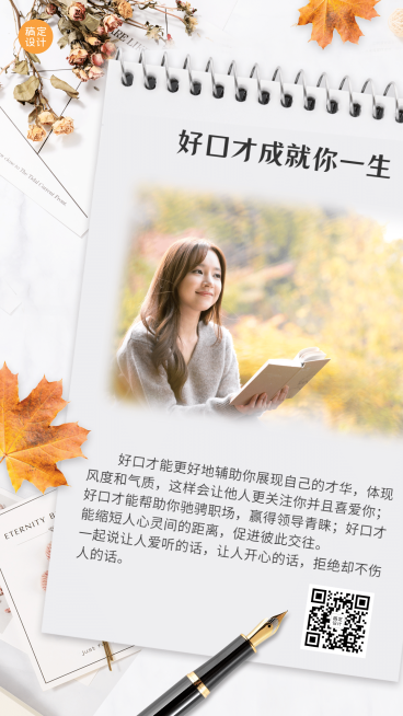 简约清新励志语录实景合成预览效果