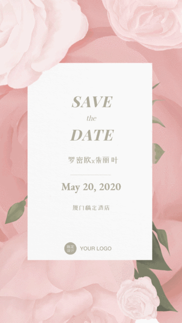 动态手机海报祝福贺卡婚礼邀请函预览效果