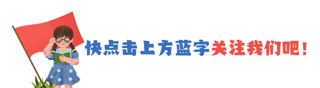 红色关注GIF引导关注预览效果