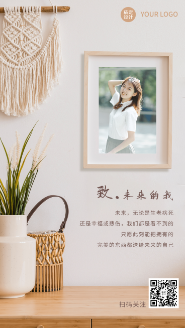 清新实景合成励志语录晒照预览效果