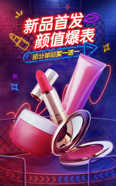 荧光风美妆化妆品海报预览效果