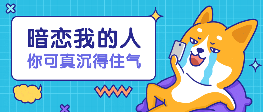 七夕情人节热点话题指南公众号首图预览效果