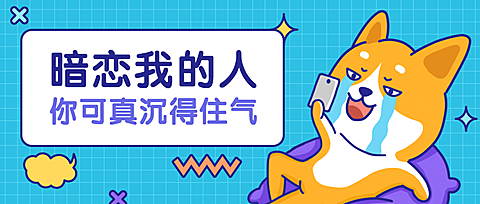 七夕情人节热点话题指南公众号首图