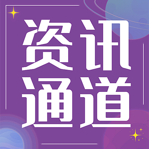 醒目大字娱乐吃瓜公众号次图