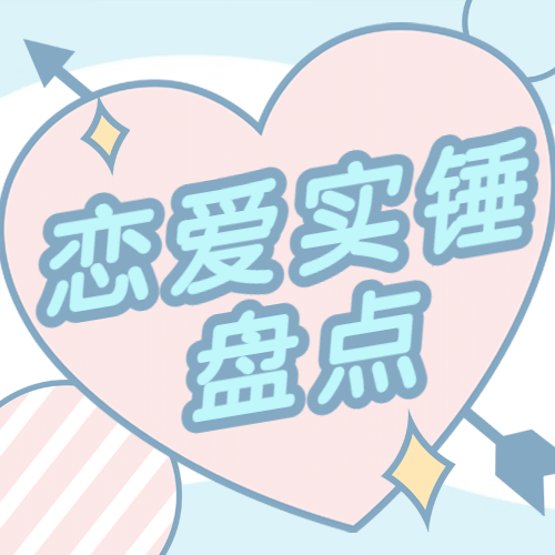 醒目大字娱乐吃瓜公众号次图预览效果