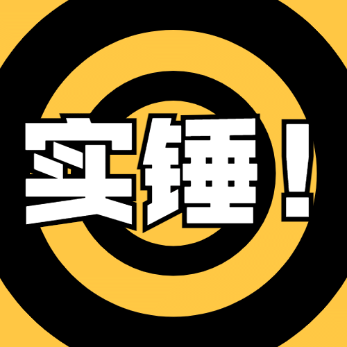醒目大字娱乐吃瓜公众号次图预览效果