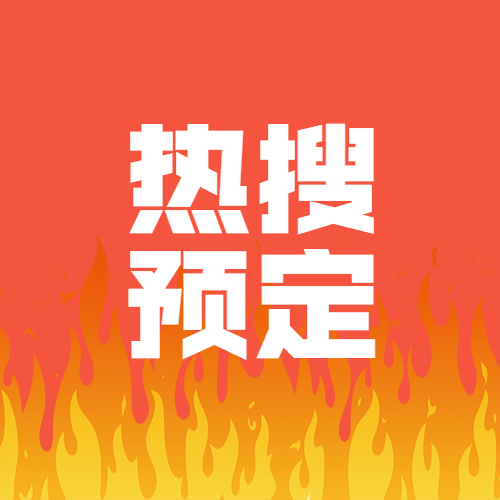 醒目大字娱乐吃瓜公众号次图预览效果