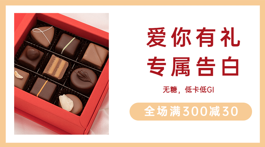 情人节产品活动促销商品卡片预览效果