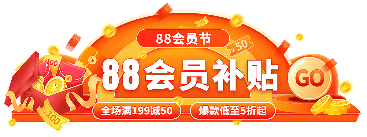 88会员节促销活动胶囊banner