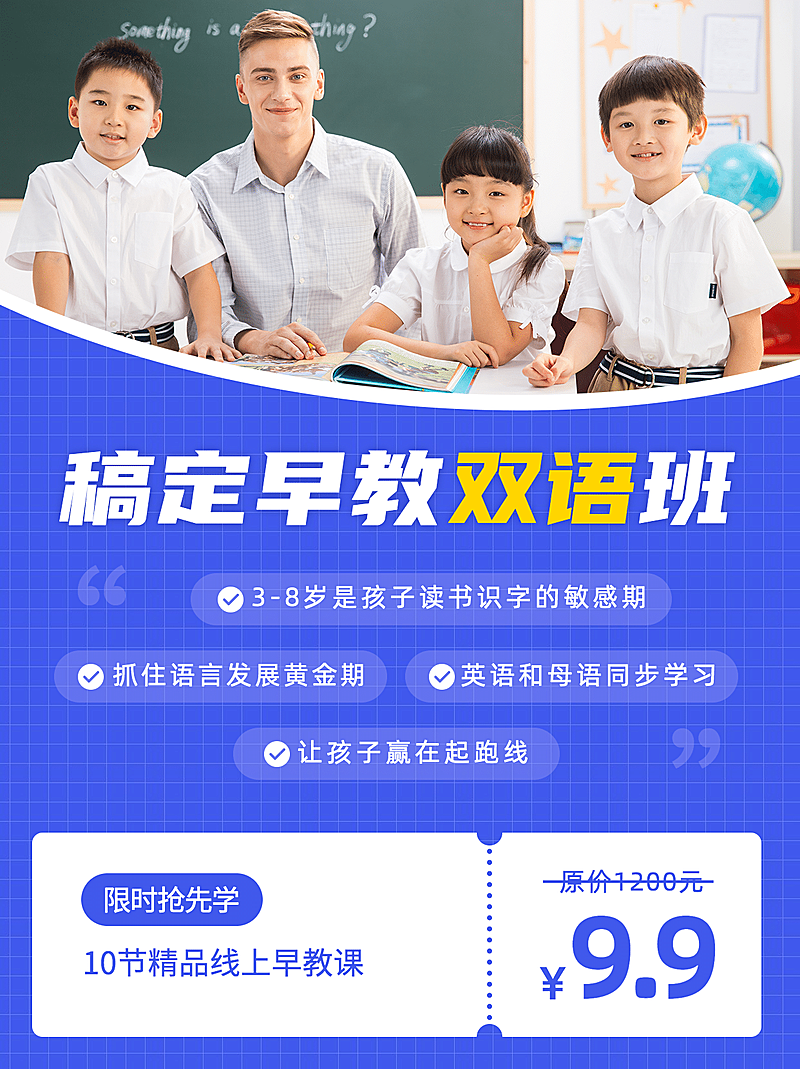 早幼教机构课双语程招生小红书配图