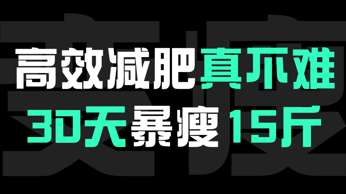 纯文字排版大字标题横版视频封面预览效果