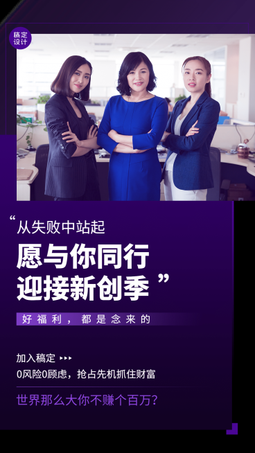 商务科技微商招募海报招代理预览效果