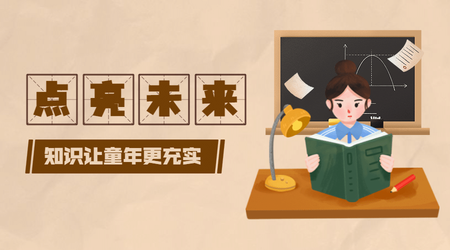 六一儿童节快乐童年横版banner预览效果