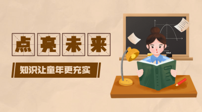 六一儿童节快乐童年横版banner