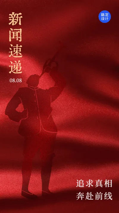 红色致敬感谢GIF动态手机海报