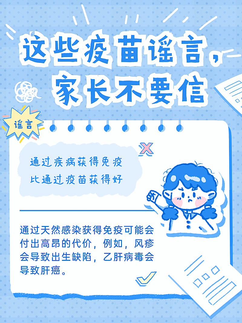 早幼教知识科普小红书配图