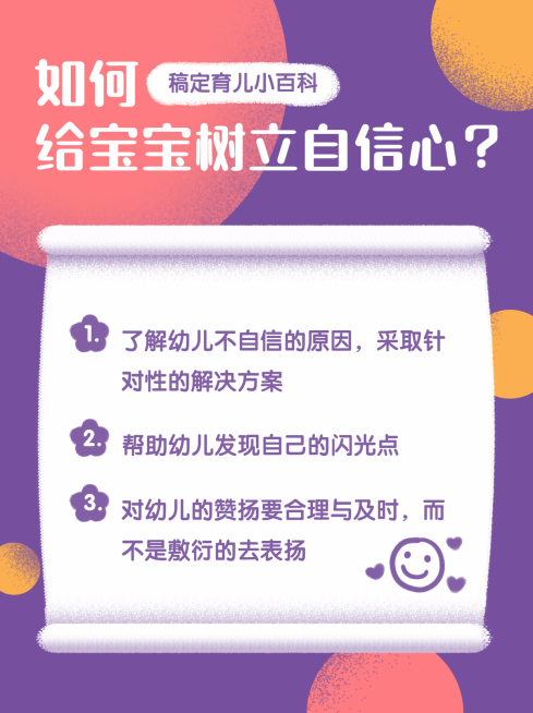 早幼教知识科普小红书配图预览效果