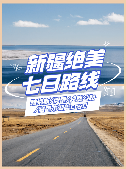 简约实景轻设计旅游小红书封面配图预览效果