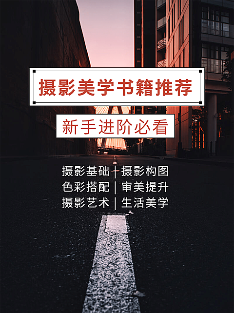 简约实景轻设计摄影小红书封面配图