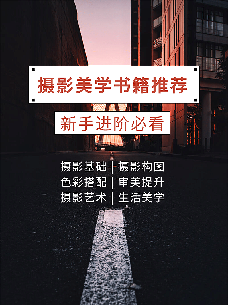 简约实景轻设计摄影小红书封面配图