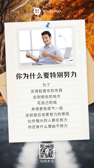 实景合成简约励志语录专题预览效果