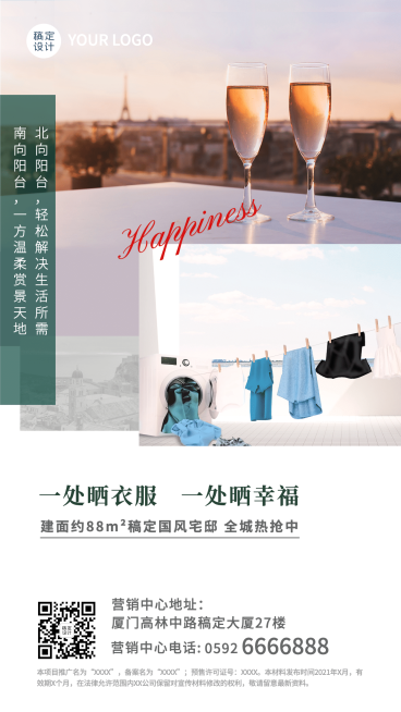 房地产产品营销实景风海报预览效果