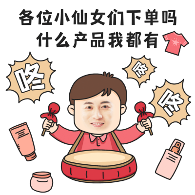 微商营销手绘表情包