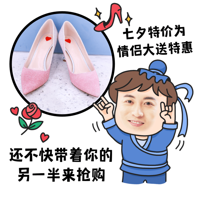 七夕创意营销卖货促销手绘表情包预览效果